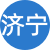 濟(jì)寧性息