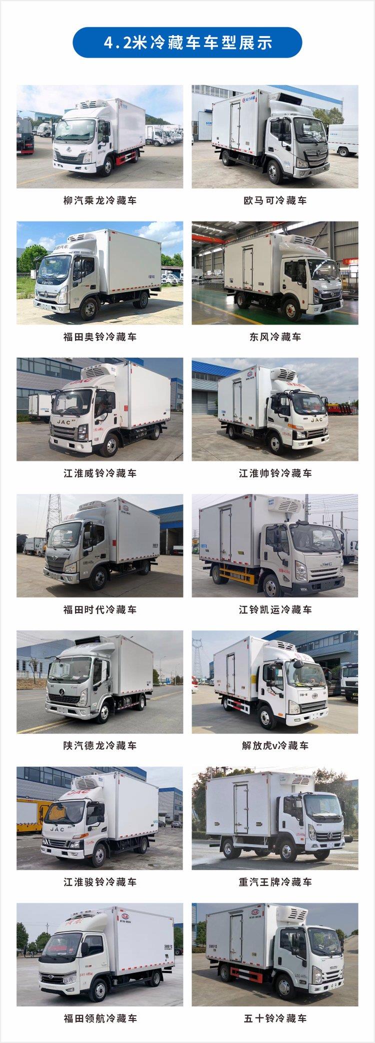 吉利純電動冷藏車 綠色智造新典范，高效配送上門服務